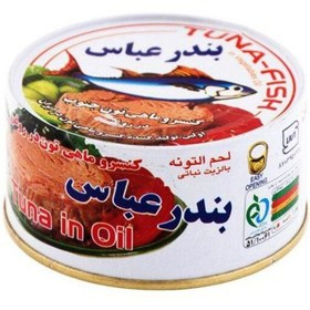 كنسرو ماهي تون جنوب بندرعباس-180گرم