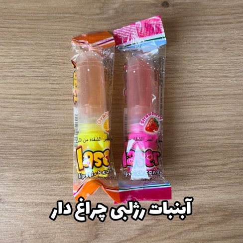حلاوی کندی لاو ابنبات رژلبی