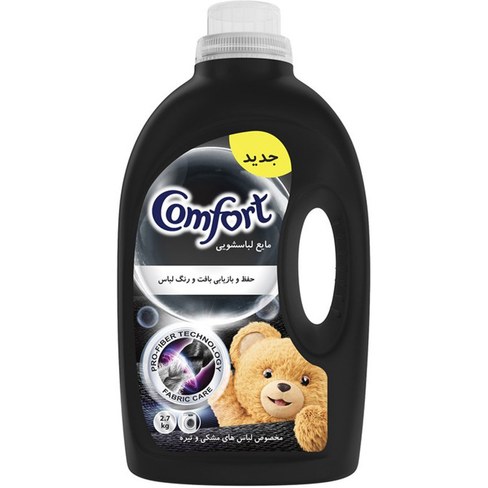 مایع لباسشویی مخصوص لباس های مشکی و تیره کامفورت - 2700 گرم