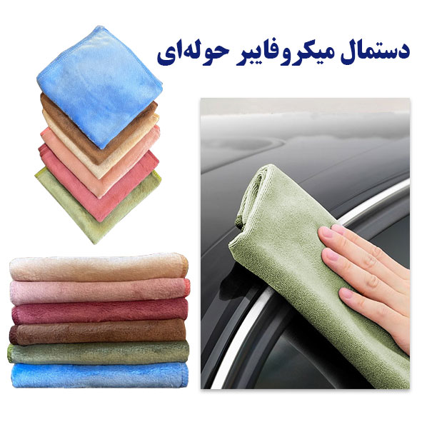 دستمال تنظیف میکروفایبر دارکوب - 30*30