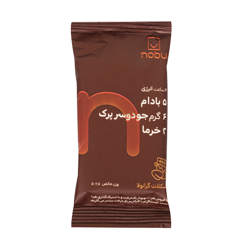 انرژی بار شکلات گرانولا نوبو - 50 گرم