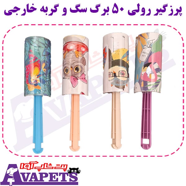 پرز گیر دسته پنجه ای - 50 برگ