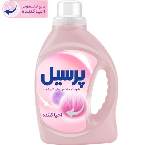 مایع لباسشویی احیا کننده ظریف ابریشمی پشمی صورتی پرسیل - 1کیلو گرم