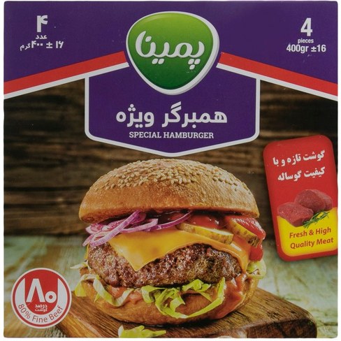 همبرگر ویژه80% پمینا - 400 گرم