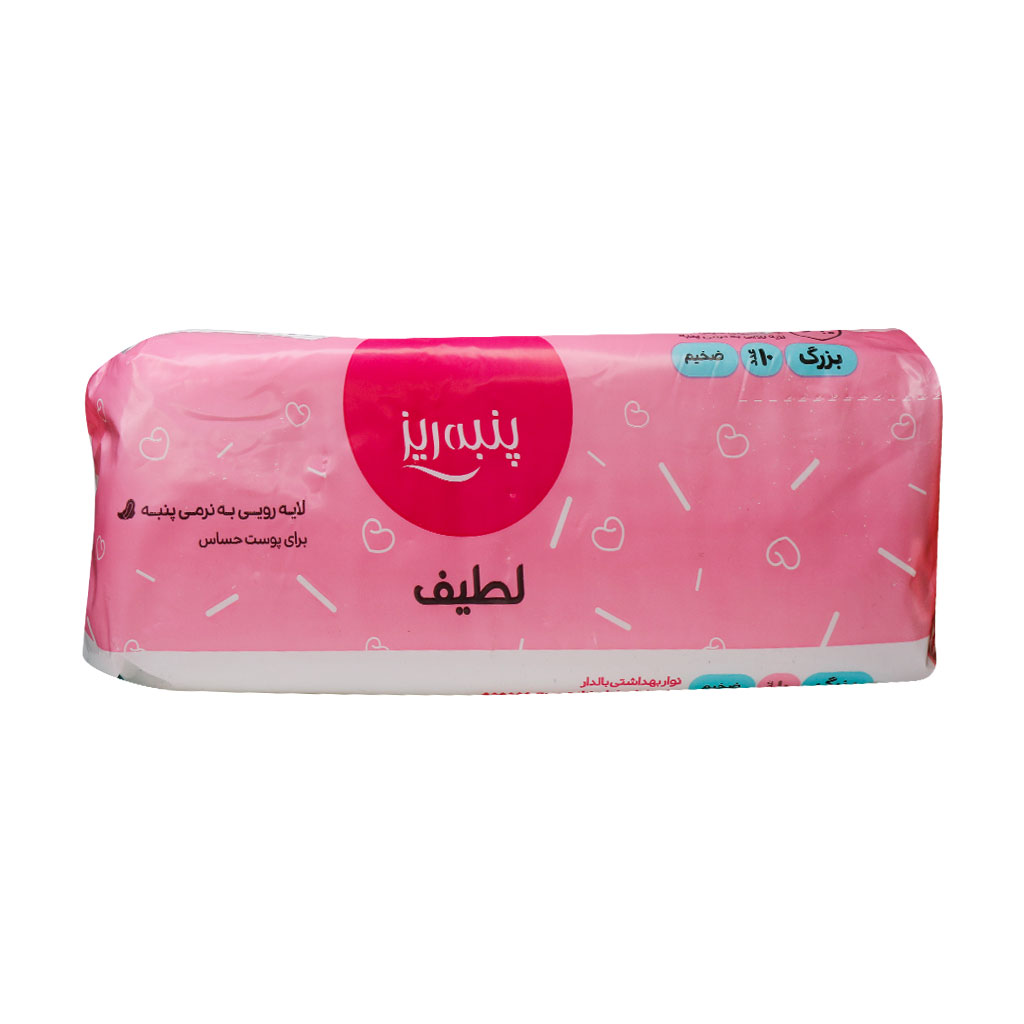 نوار بهداشتی بالدار بزرگ پنبه ریز-بسته10عددی
