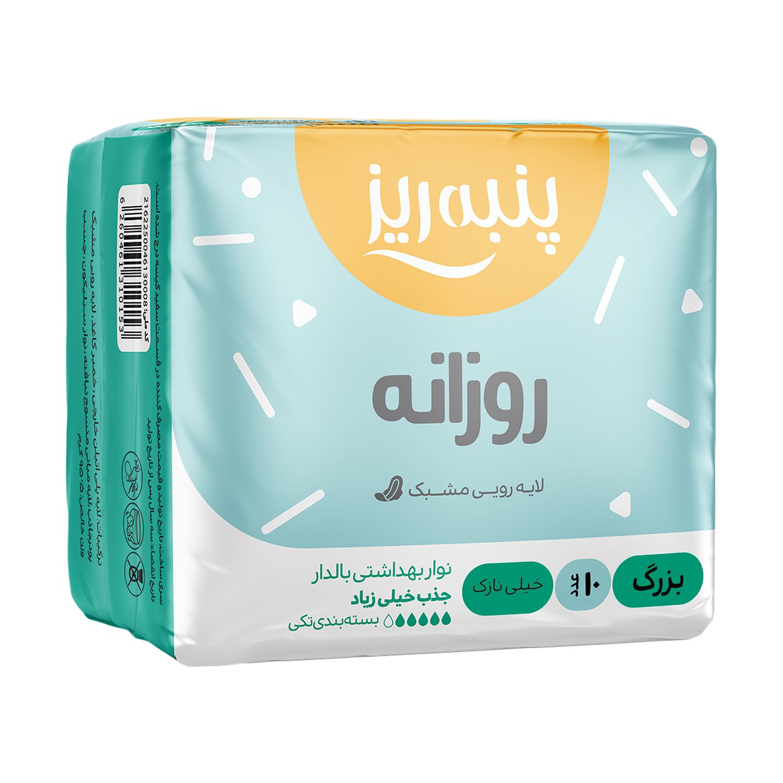 نوار بهداشتی خیلی نازک بزرگ پنبه ریز-بسته 10عددی