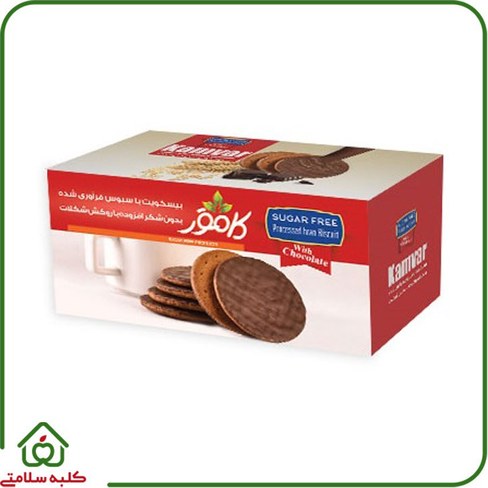 بیسکوییت سبوس با روکش شکلات بدون قند رژیمی کامور _ 200 گرمی 