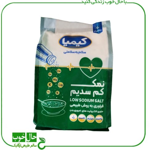 نمک کم سدیم کیمیا _ 1000 گرمی