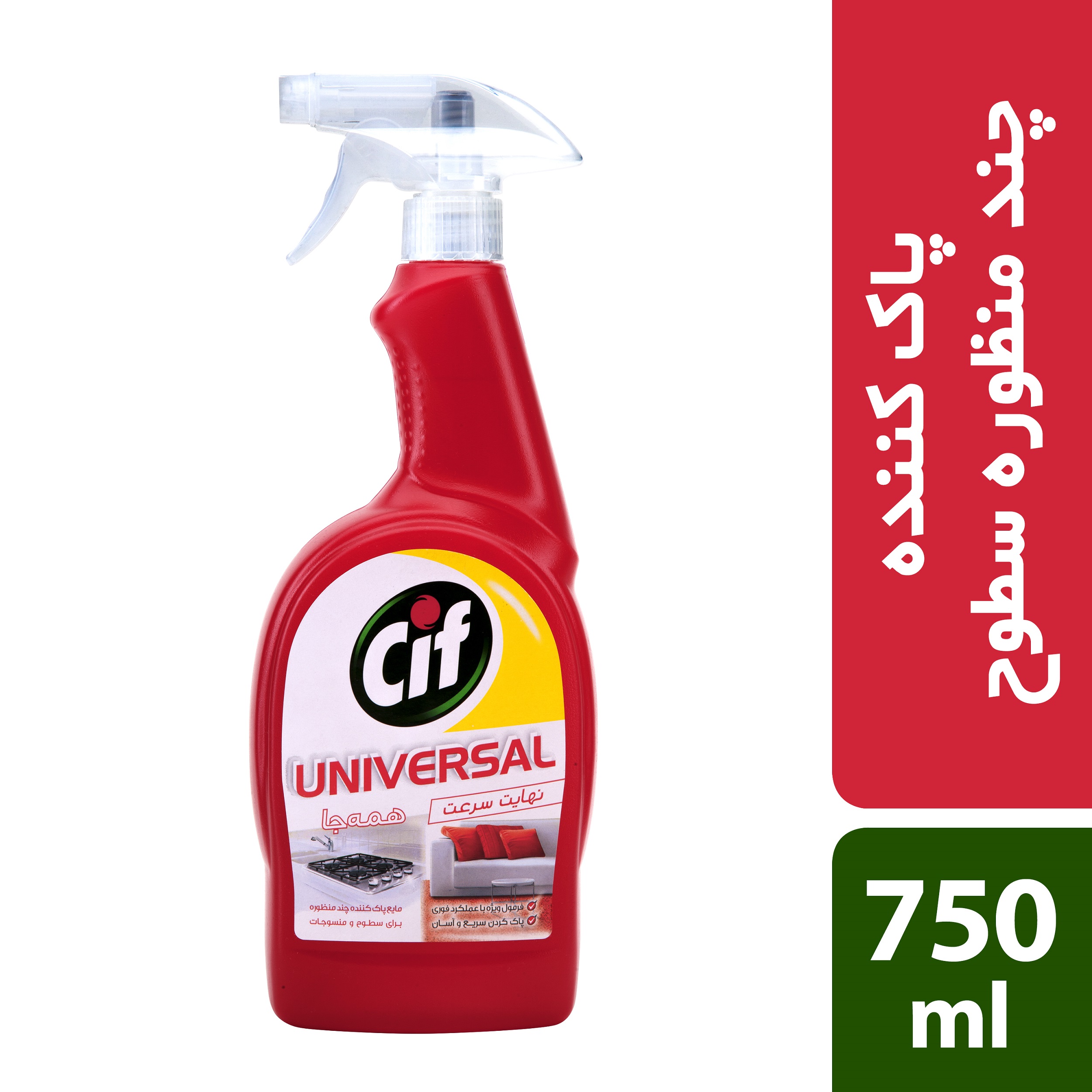 اسپری پاک کننده چند منظوره سیف مدل یونیورسال-750گرم