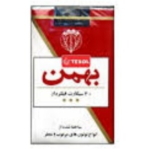 سیگار بهمن پایه کوتاه-بسته 20عددی