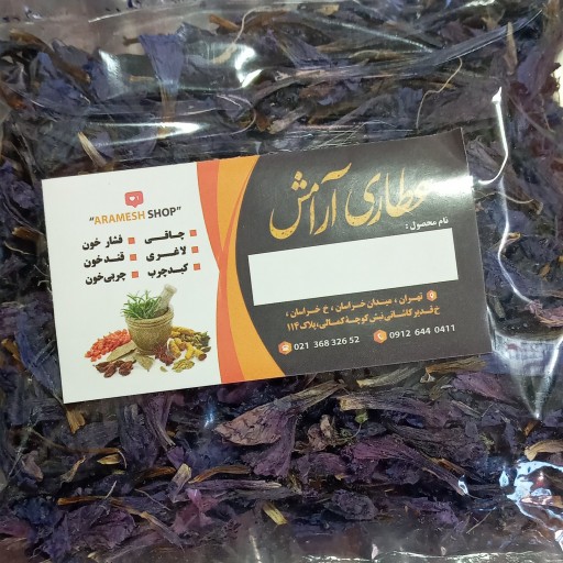 گل گاوزبان ملک-15گرم