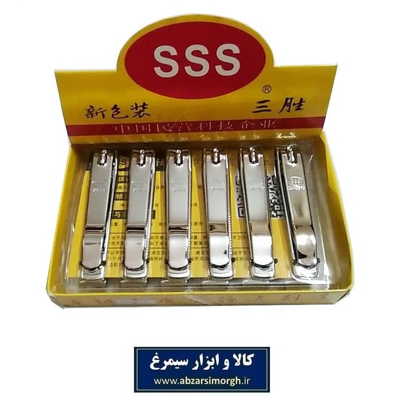 ناخنگیر استیل