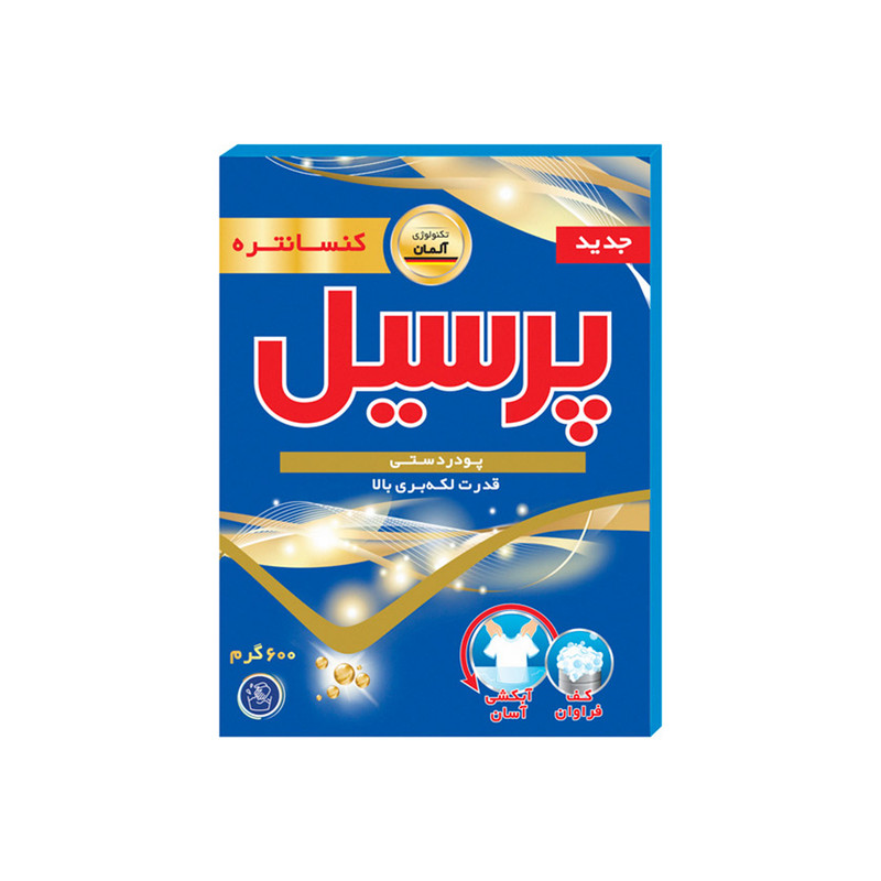 پودر لباسشویی دستی پرسیل - 600 گرم
