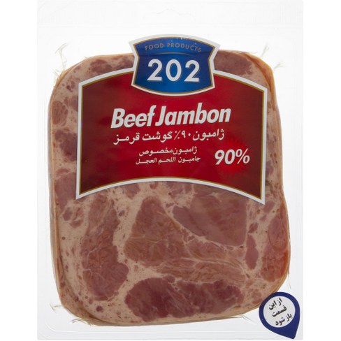 ** ژامبون گوشت  90% 202