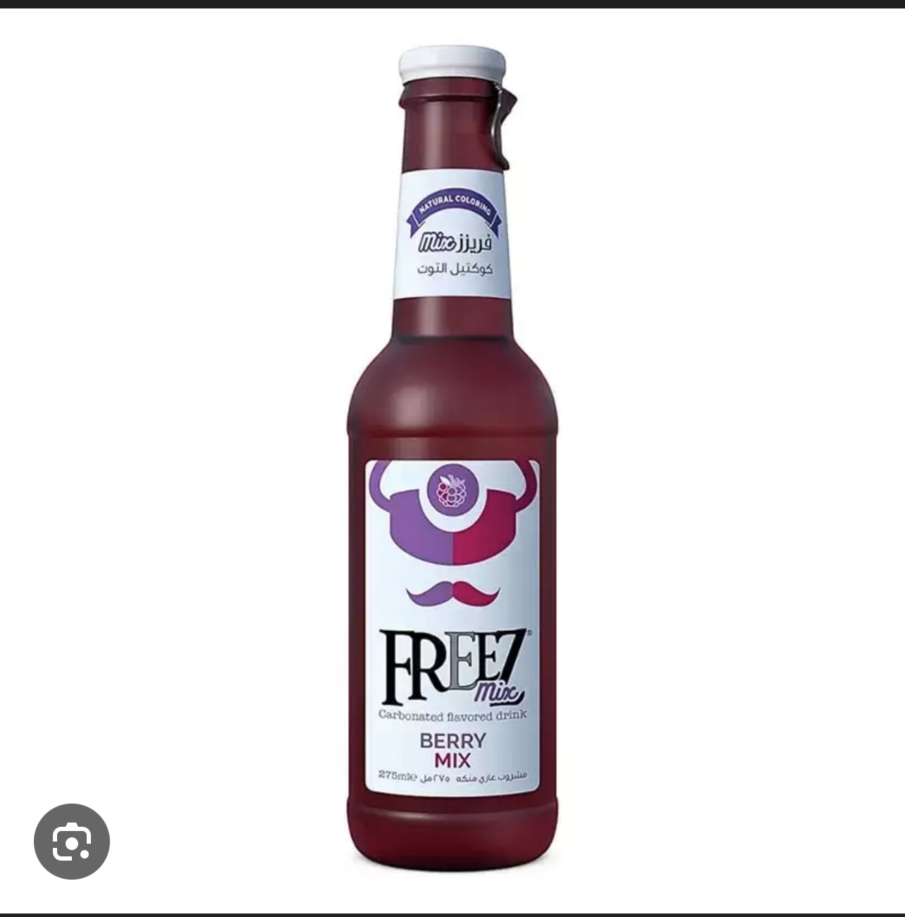 آبمیوه گازدار فریز با طعم توت میکس-275میلی لیتر