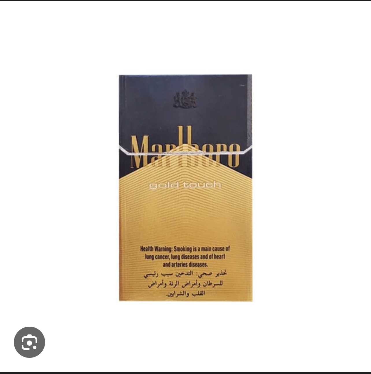 سیگار مارلبرو گلد تاچ-بسته20عددی