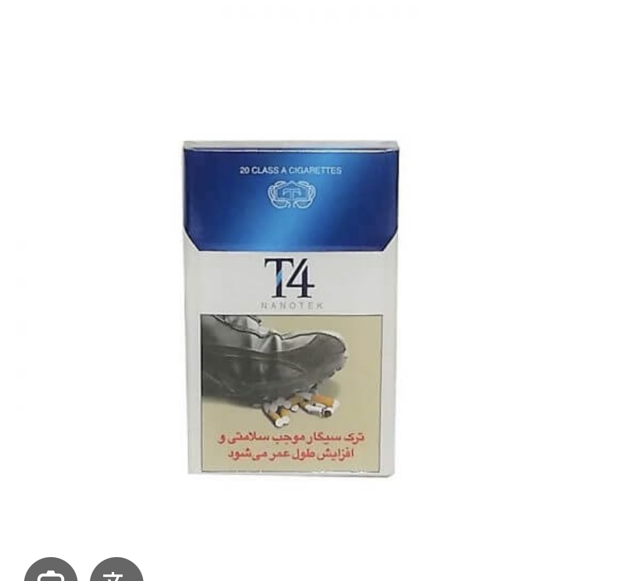 سیگار تی4 -بسته 20عددی