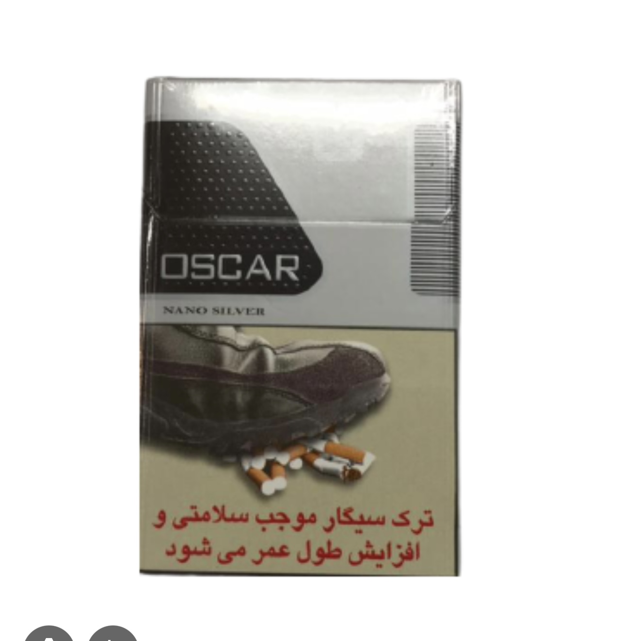 سیگار اسکار نقره ای-بسته 20عددی