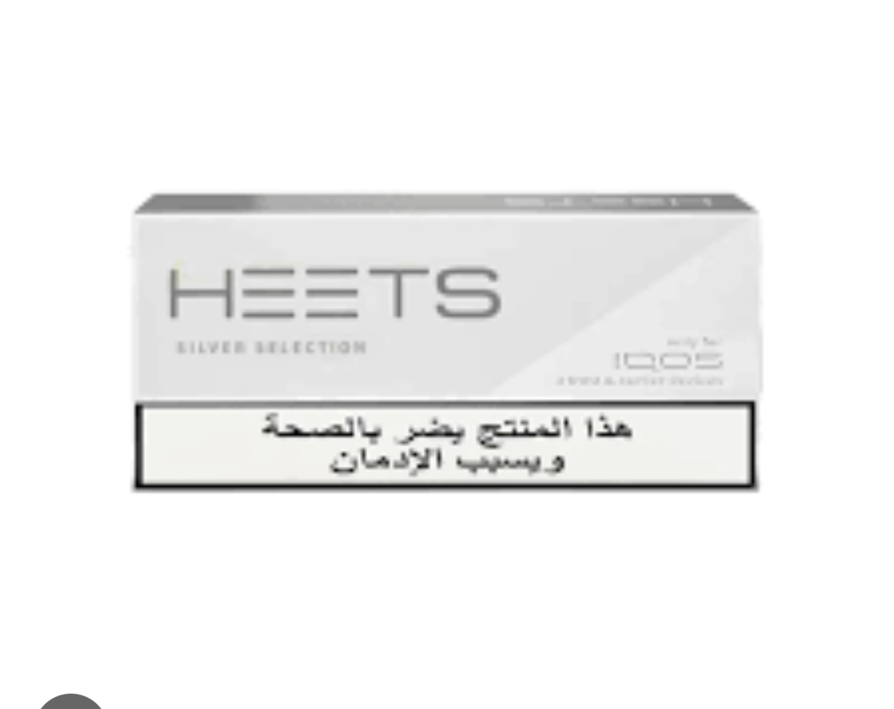 سيگار هيتس نقره اي-20عددي