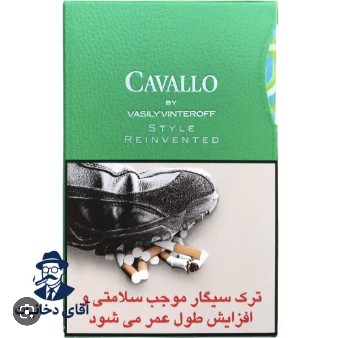 سيگار كاوالو سبز - 20 عددي