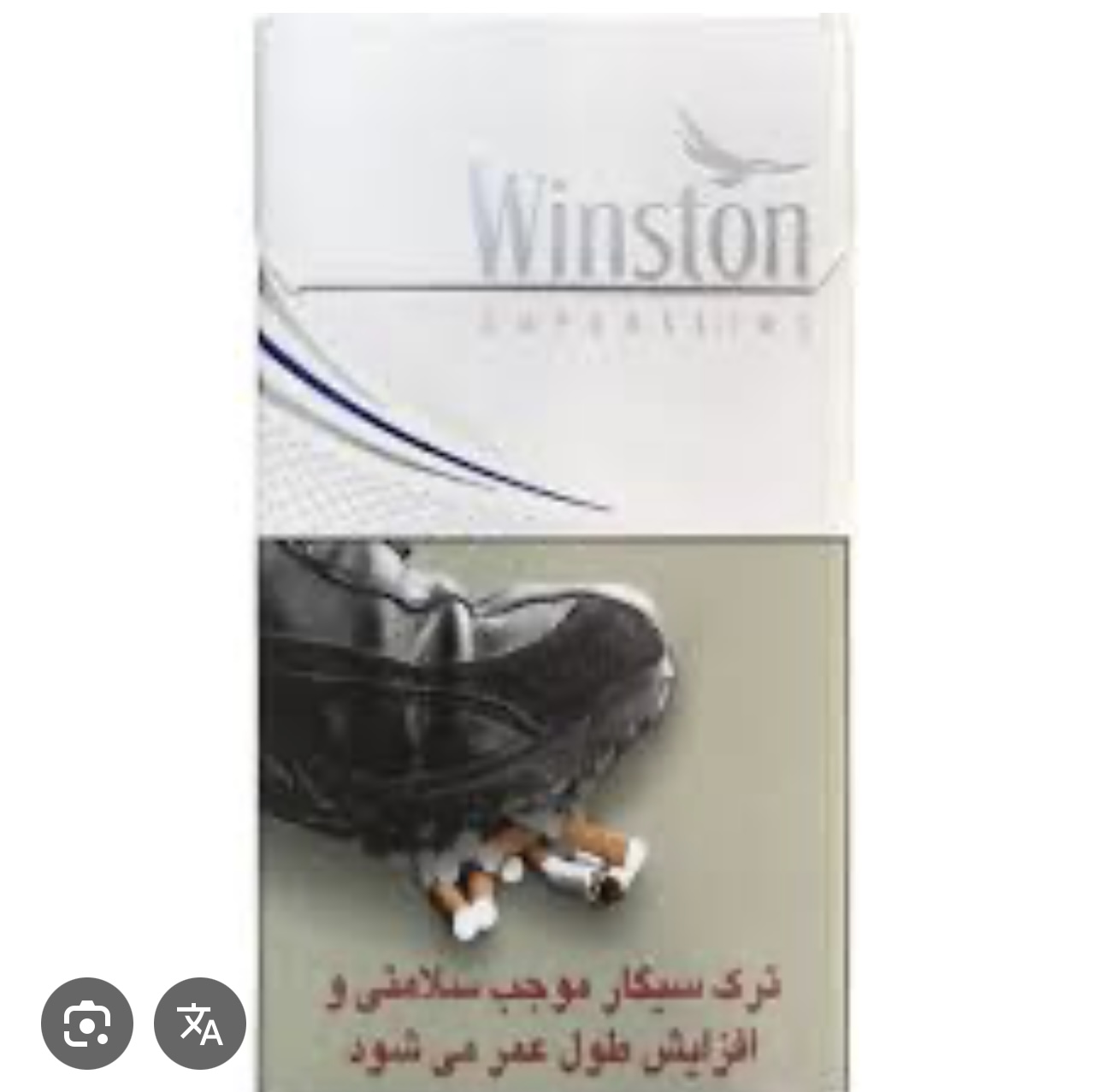 سيگار وينستون باريك اولترا(جديد)