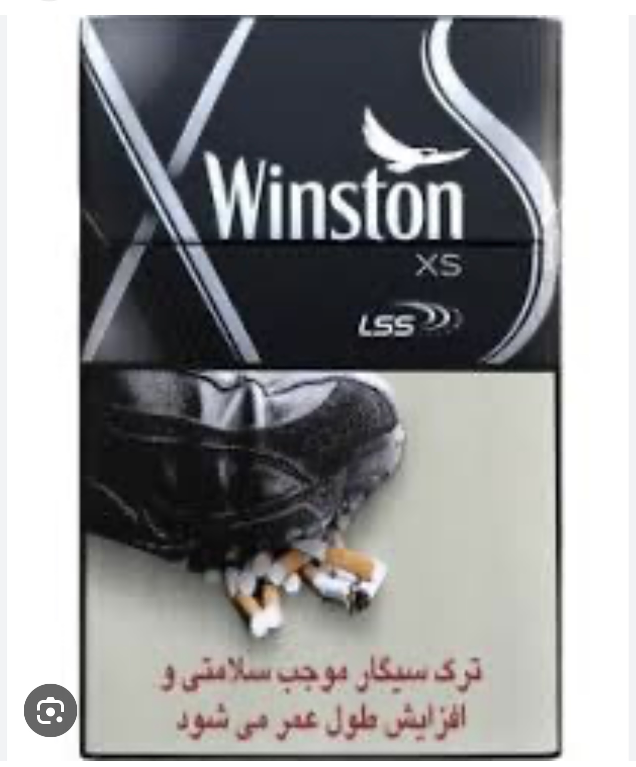 سيگار وينستون ايكس اس مشكي باريك الترا اورجينال _ بسته 20 عددي 