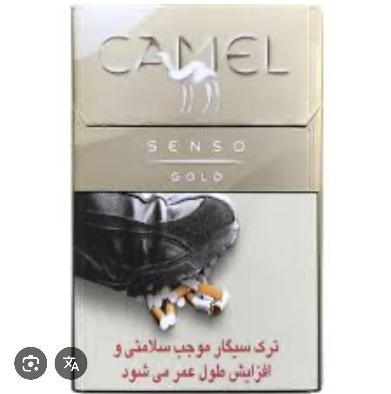 سيگار كمل سنسو طلايي - 20 عددي