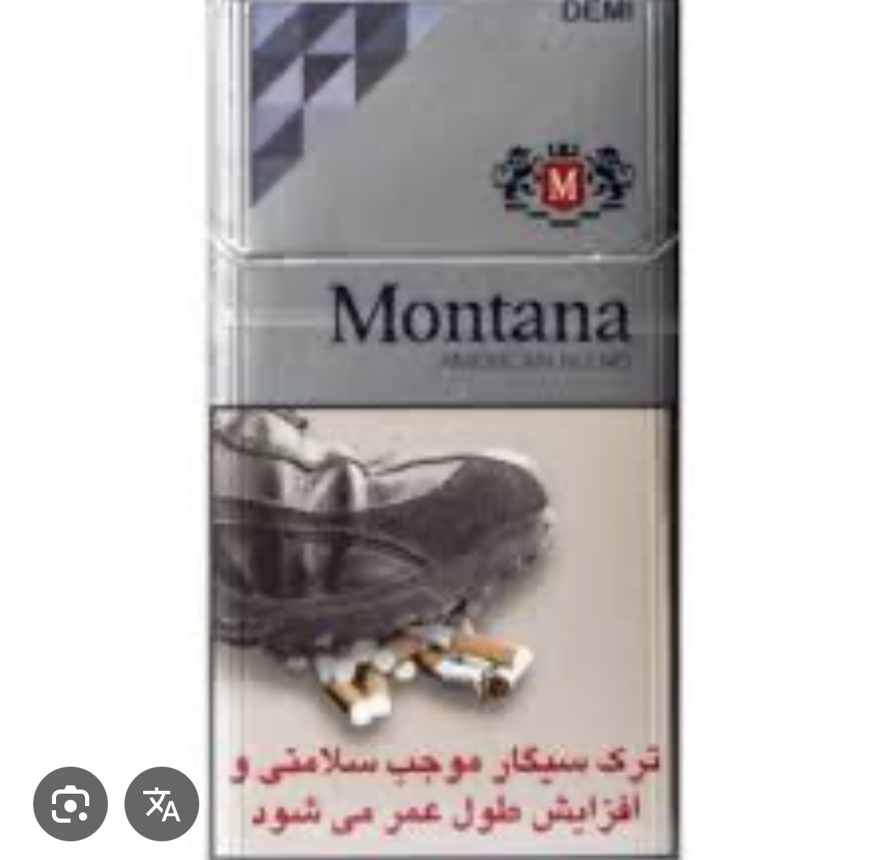 سيگار مانتانا دمي نقره اي-بسته 20عددي