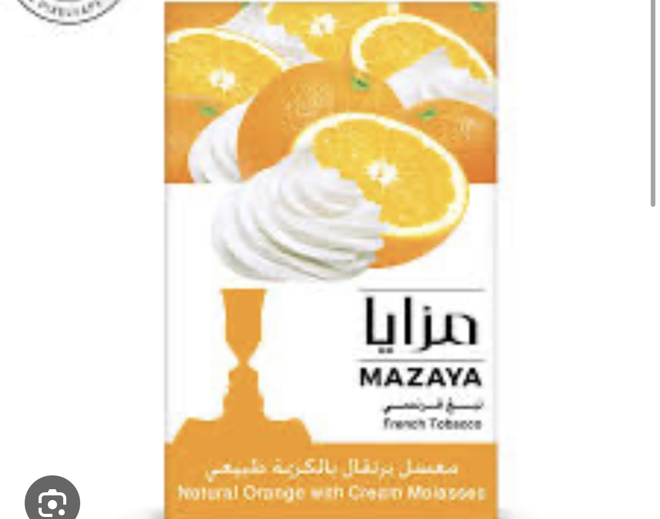 معسل پرتقال خامه مزايا