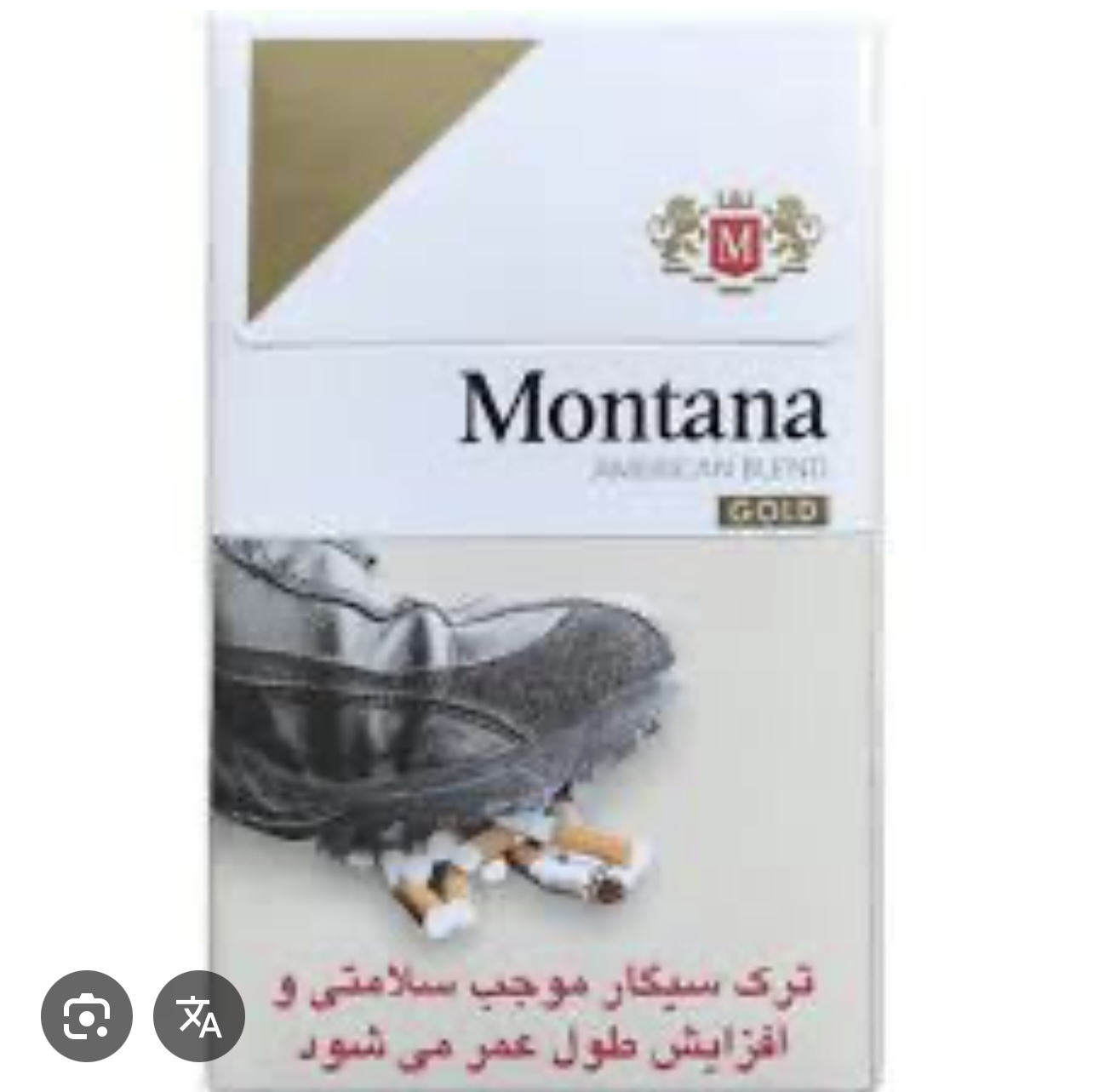 سيگار مانتانا طلايي-بسته 20عددي